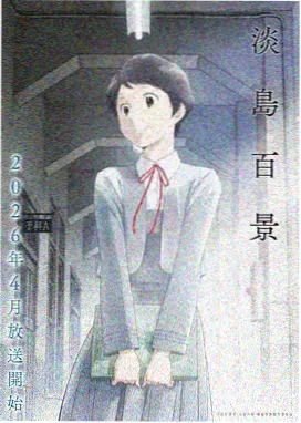幻梦庭园